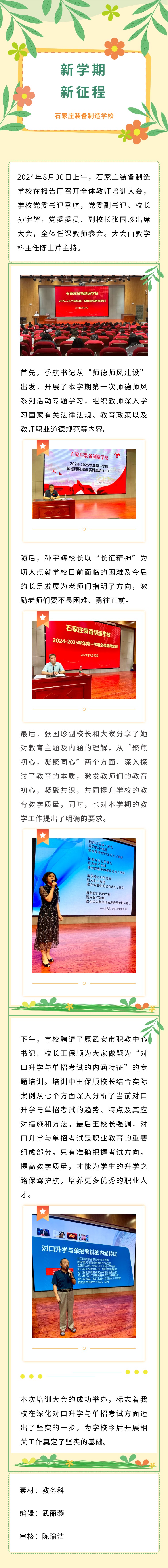 微信图片_20240926112826.jpg