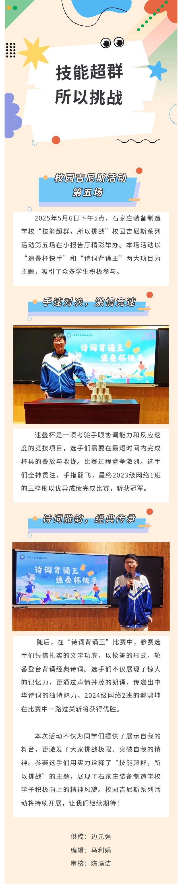 微信图片_20250508100249.jpg