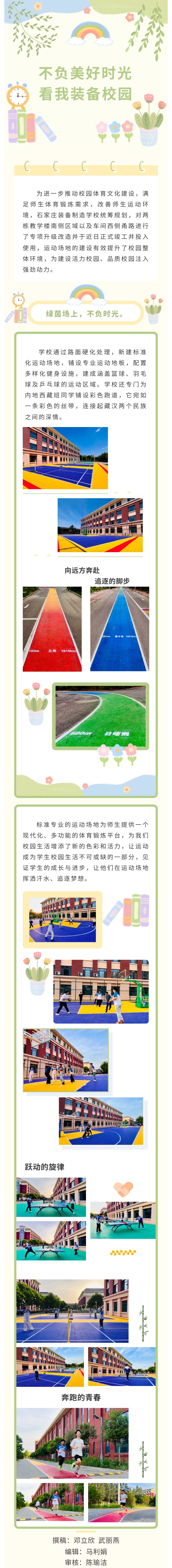 通讯稿.jpg