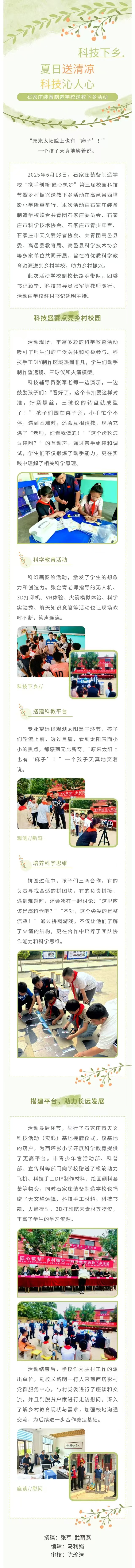 微信图片_20250701102207.jpg
